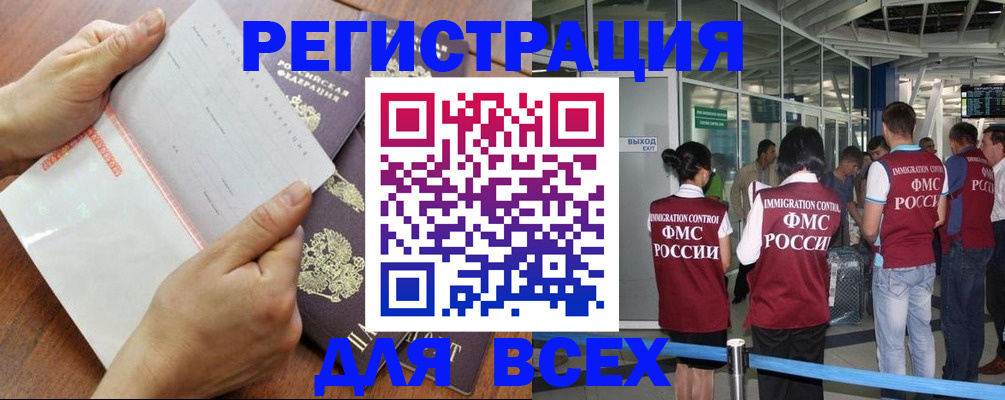 временная регистрация гарантия в Мурино