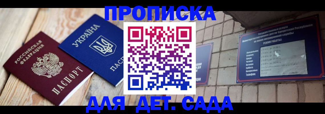 прописка паспорт в Мурино