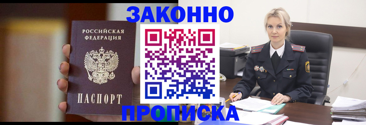 регистрация в Мурино