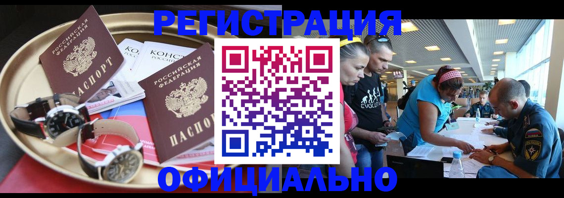 временная регистрация купить в Мурино