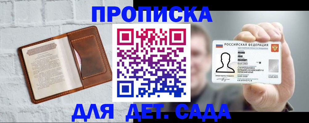 временная регистрация законно в Мурино