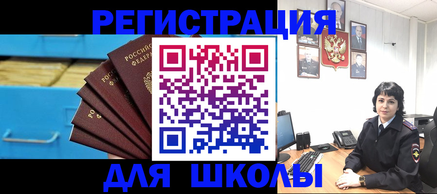 прописка в квартире в Мурино