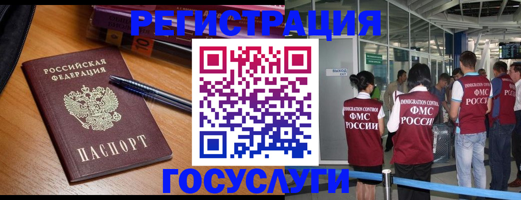 прописка иностранных граждан в Мурино