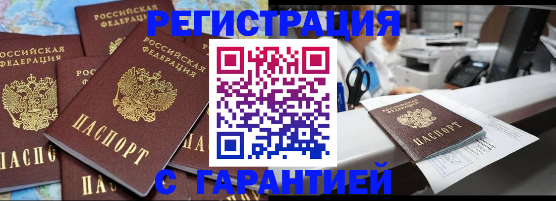 временная прописка в Мурино